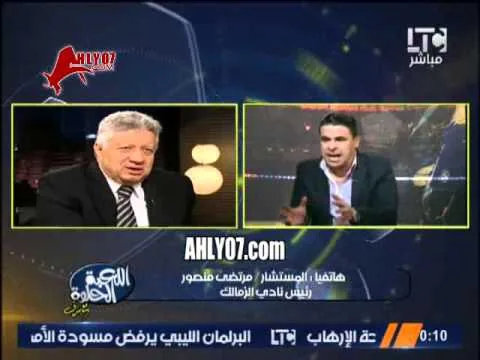 مرتضى منصور في تصريح ناري: انا اولع في بريزنتيشن ولا ان الأهلي يزيد مليم