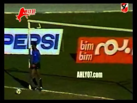 أهداف الأهلي 5 هايلاندرز 0 ذهاب دور ال16 5 نوفمبر 86