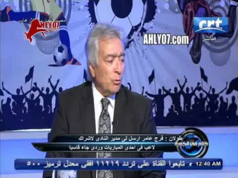 شاهد سباب واشتباك بالايدي بين حلمي طولان وفرج عامر في تصريحات ساخنة