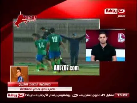 أحمد الشيخ يكشف هل ينتقل للأهلي وهل سباب أحمد عيد له غير موقفه