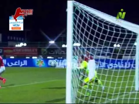 هدف الأهلي الأول مقابل 0 لمؤمن زكريا