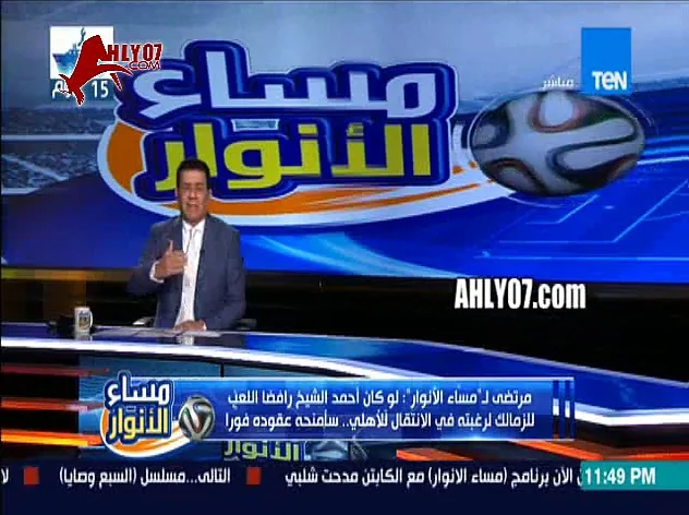 مرتضى منصور لمحمود طاهر هتولع البلد وتعالى اتعلم مني