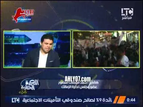 أحمد مرتضى منصور مينفعش أبص للأهلي كند لينا لازم أبص للأعلى منه