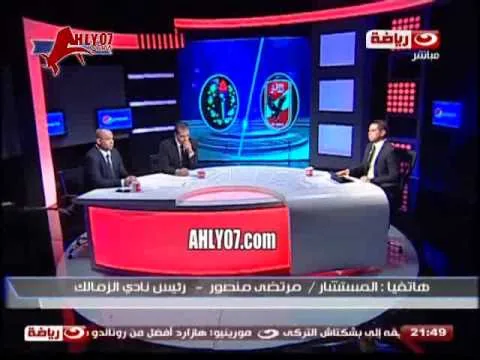 أول مكالمة نارية لمرتضى منصور بعد الفوز بدرع الدوري رسميا