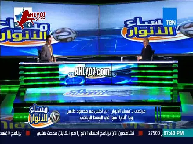 فيديو مسخرة السنين مرتضى منصور الأهلي عامل سحر وشعوذه علشان كده فاز عالزمالك وكنا هنطلق مراتاتنا بسبب العمل