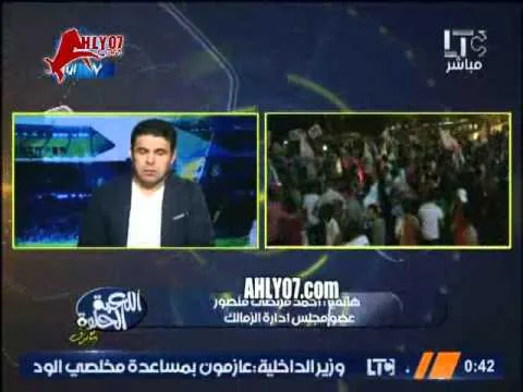 اعتراف خطير احمد مرتضى منصور انا كنت بدفع فلوس وبقبض الجماهير علشان يهتفوا بحاجات معينه