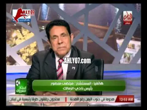 مرتضى منصور يسخر من المطالبين بعودة احمد سليمان ويؤكد عدم وجود اهميه له او لباقي المجلس