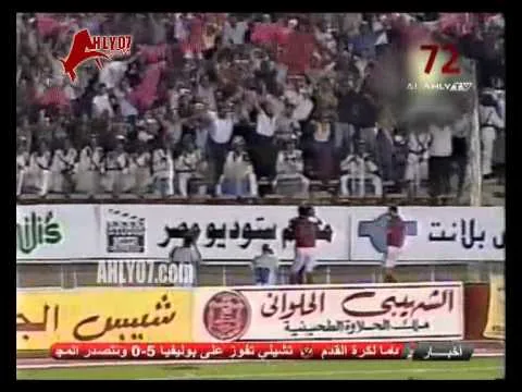 أهداف الأهلي 3 المنصورة 1 نهائي كأس مصر 96