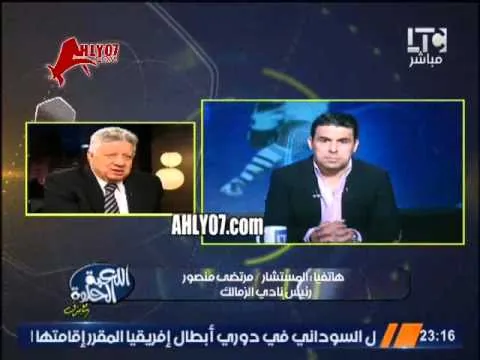 شاهد مرتضى منصور ايفونا هيفرتك الاهلي وشغلت الاهلي فيه واتعاقدت مع منتخب اليد والسلة والطائرة