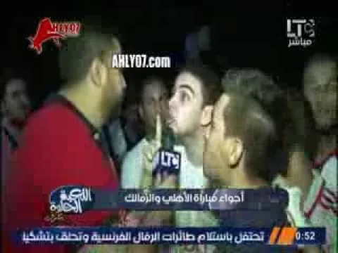مشجع زمالكاوي هيتجنن بعد فوز الأهلي على الزمالك