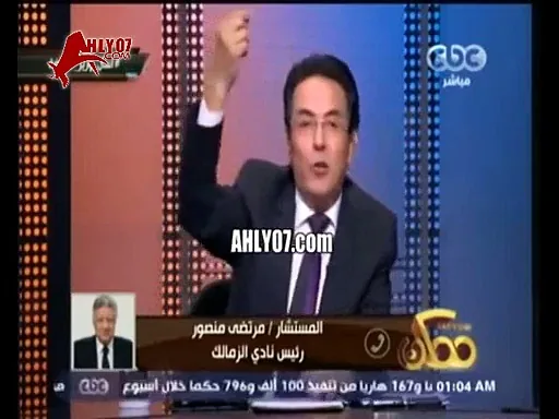 شاهد الفيديو الكامل لاشتباك زيزو ومرتضى منصور على الهواء بتصريحات نارية