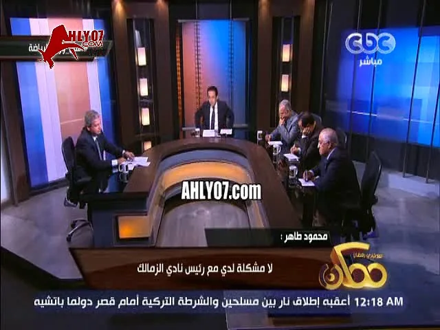 المداخلة الثانية التاريخية لمحمود طاهر يرد بقوة على التصالح مع الزمالك ومرتضى منصور وحلول عملية للأزمة