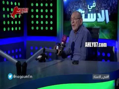 عدلي القيعي مكنتش هسيب اللاعب ده للزمالك لو كنت لسه في الأهلي
