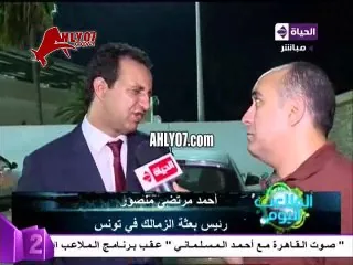 فضيحة مدوية كذب احمد مرتضى منصور عن المشجع المقبوض عليه في تونس