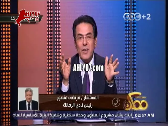 مداخلة مرتضى منصور الكاملة مع وزير الرياضة والاشتباك مع زيزو وفتح النار على الجميع واعلان التنازل عن شكوى الشيخ
