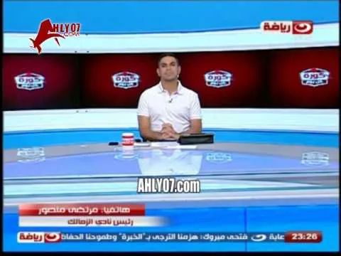 شاهد مرتضى منصور لتميم يا كلب انت وموزه كلاب ردا على صورة جمهور الزمالك