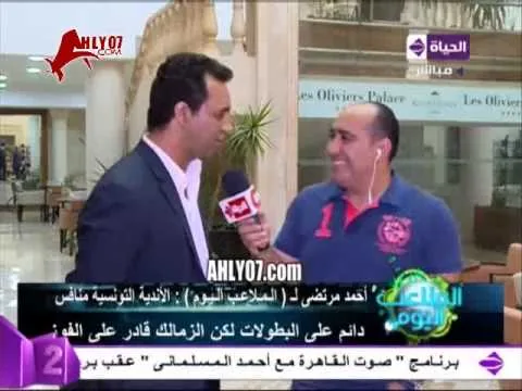 احمد مرتضى شكرا لمرتضى منصور على انقاذه للأهلي والطبيعي ان الزمالك هو الكبير في ادواره