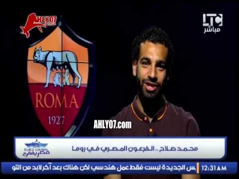 أول تصريحات لمحمد صلاح بالعربية مع نادي روما
