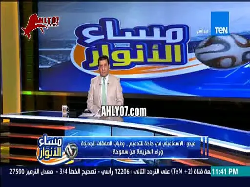 أول تصريح لميدو بعد خروج الاسماعيلي من الكأس وتفاصيل انتقال شيكابالا