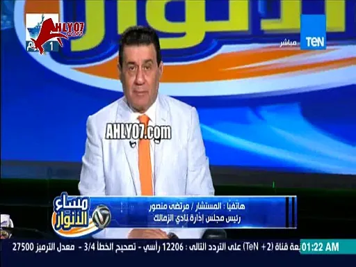 شاهد شماتة مرتضى منصور في قناة سي ار تي بعد غلقها ويؤكد انا اسد