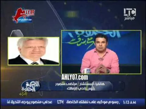 مرتضى منصور يشعل جمهور الأهلي عايز اخد 6 لعيبة من الاهلي منهم عمرو جمال ورمضان