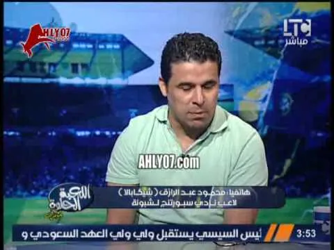 فيديو شيكابالا يسخر من جمهور الأهلي ويطلق قبلة استهزاء على الهواء