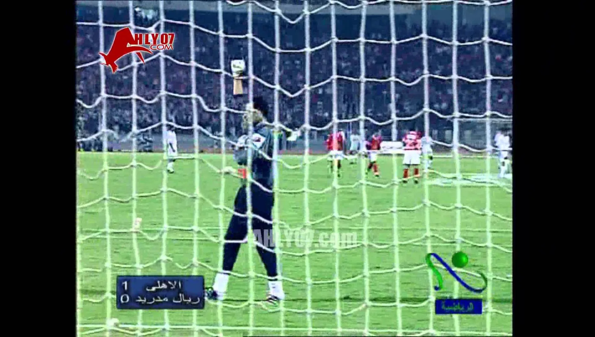 هدف الأهلي التاريخي في ريال مدريد صنداي في 4 اغسطس 2001