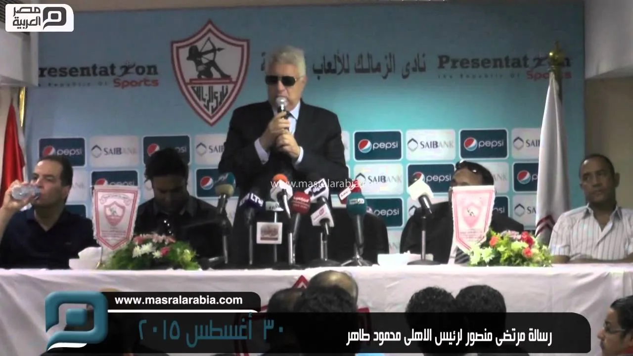 مرتضى منصور يقوم بسب مبادرة زاهر للهدنه ويوجه رساله لطاهر: نعطي درس كيف تكون نادي محترم