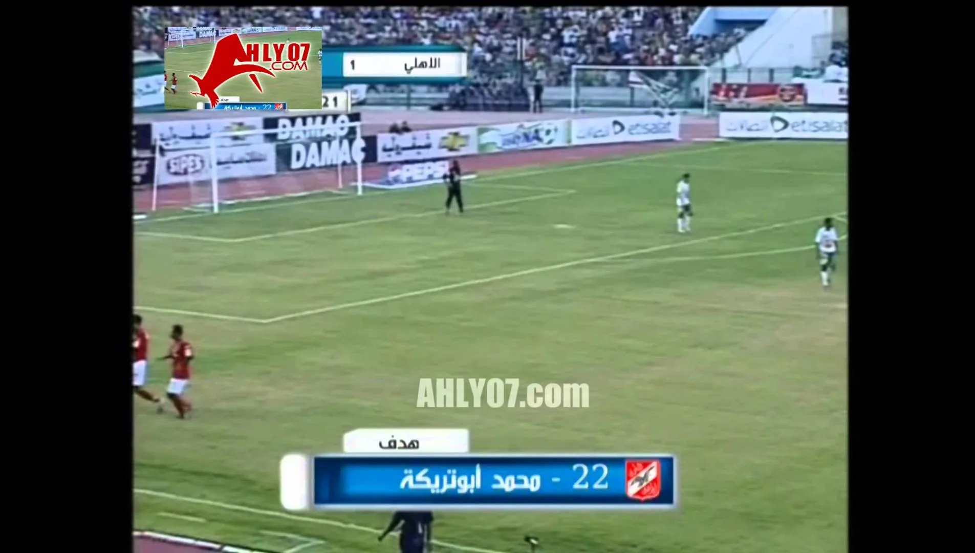 هدف الأهلي الأول في المصري  مقابل 0 لأبو تريكة في 13 أغسطس 2007