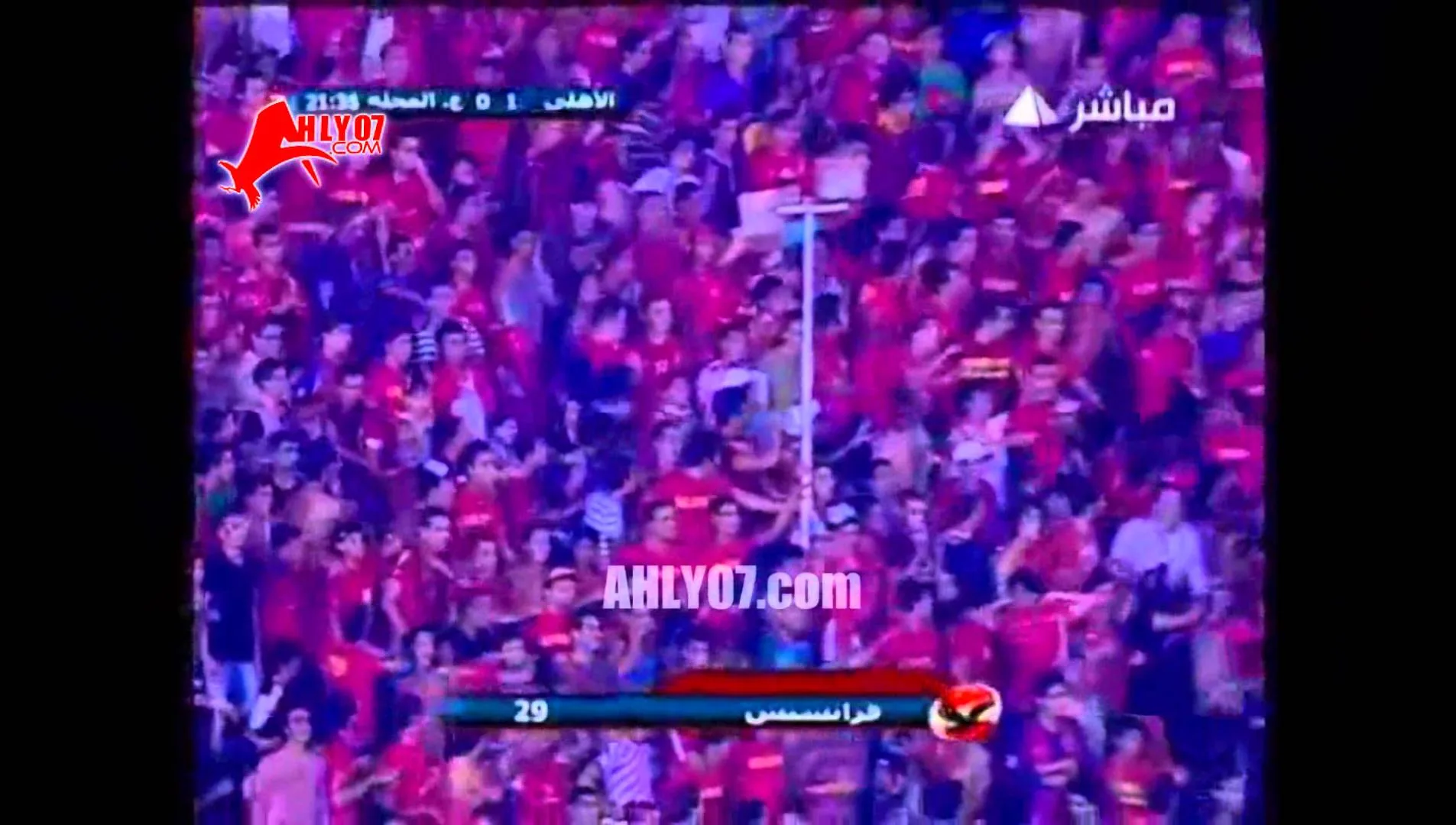 هدف الأهلي الثاني في غزل المحلة مقابل 0 لفرانسيس 6 أغسطس 2009
