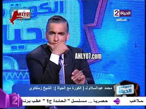 مفاجأة مدوية رئيس المقاصة لا يوجد عقود مع الزمالك للشيخ واوراقه بدون أي قيمة