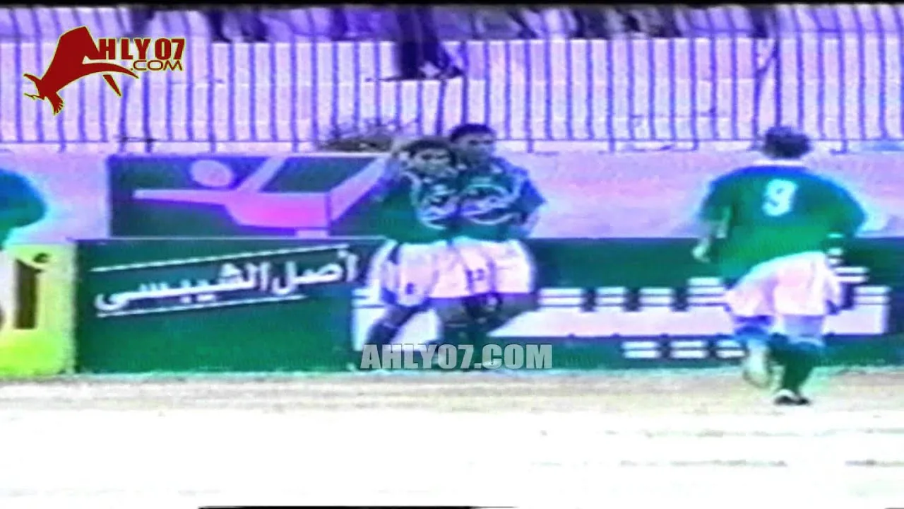 هدف فوز الأهلي 1 مقابل 0 القناة أحرزه محمد شرف 25 أغسطس 1998