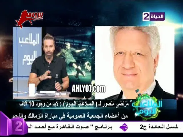 مرتضى منصور لخالد تليمه شقة العجوزه وفضايحك ابعد عن الزمالك