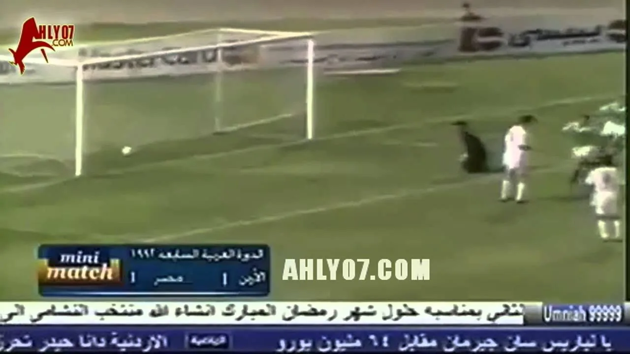 أهداف مباراة مصر 1 مقابل 1 الأردن - كأس العرب السابعة - 8 سبتمبر 1992