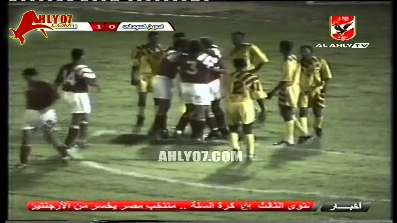 الهدف الأول للأهلي مقابل 0 المريخ السوداني في 4 سبتمبر 1993 3 سبتمبر  محمد رمضان