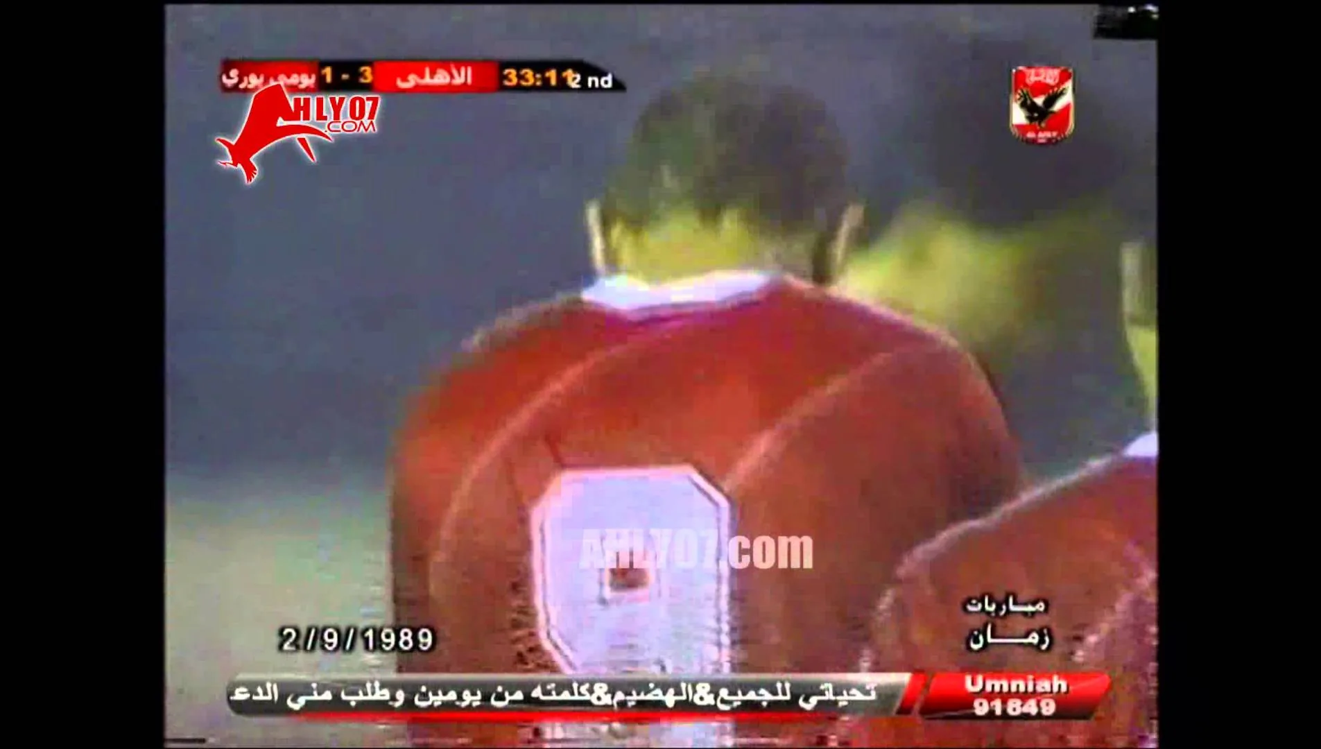 هدف الأهلي الثالث في يوميوري مقابل 1 الأفرواسيوي لحسام حسن 2 سبتمبر 1989