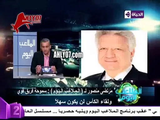 مرتضى منصور ردا على الأهلي سنرسل كأس مصر بوفد من الكباتن والناشئين لاعادته لاتحاد الكرة