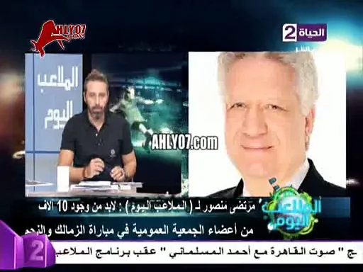 مرتضى منصور بعد الهزيمة بخماسية من النجم لن أوجه للاعبين سوى كلمتين فقط