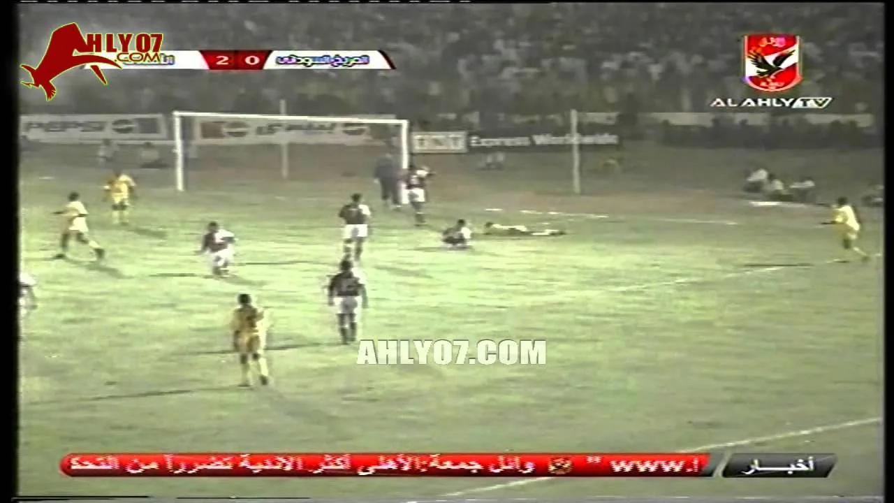 هدف المريخ السوداني الأول مقابل 2 الأهلي في 4 سبتمبر 1993 منتصر الزاكي