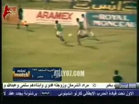 ملخص مباراة مصر 1 مقابل 1 الأردن - كأس العرب السابعة - 8 سبتمبر 1992