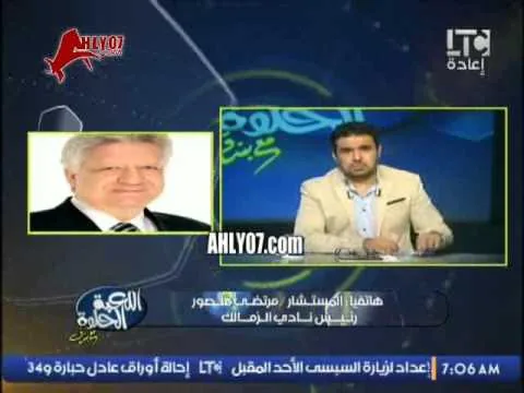 شاهد كاملا لحظة مشاهدة مرتضى منصور على الهواء لأبله فاهيتها ورد فعله الناري