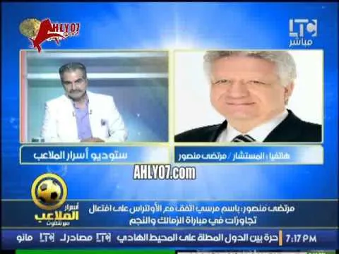 عاجل مرتضى منصور يعلن سحب جميع لاعبي الزمالك من المنتخبات لو شارك باسم مرسي مع المنتخب ويتوعد الجميع