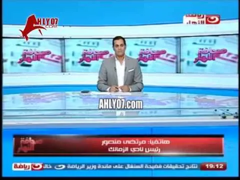 اول تصريح ناري لمرتضى منصور تعليقا على وقوف رمضان صبحي على الكرة
