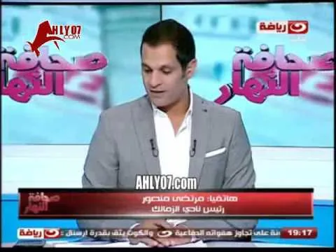 انفعال ناري لمرتضى منصور وضرب بالجزمة لمن اطلق خبر تعيينه مديرا للكرة وارتباك المذيع
