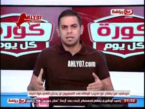 فضيحة مرتضى منصور اللي هيعتذر عن قبول التعيين مش هيدخل بوابة الزمالك طول عمره