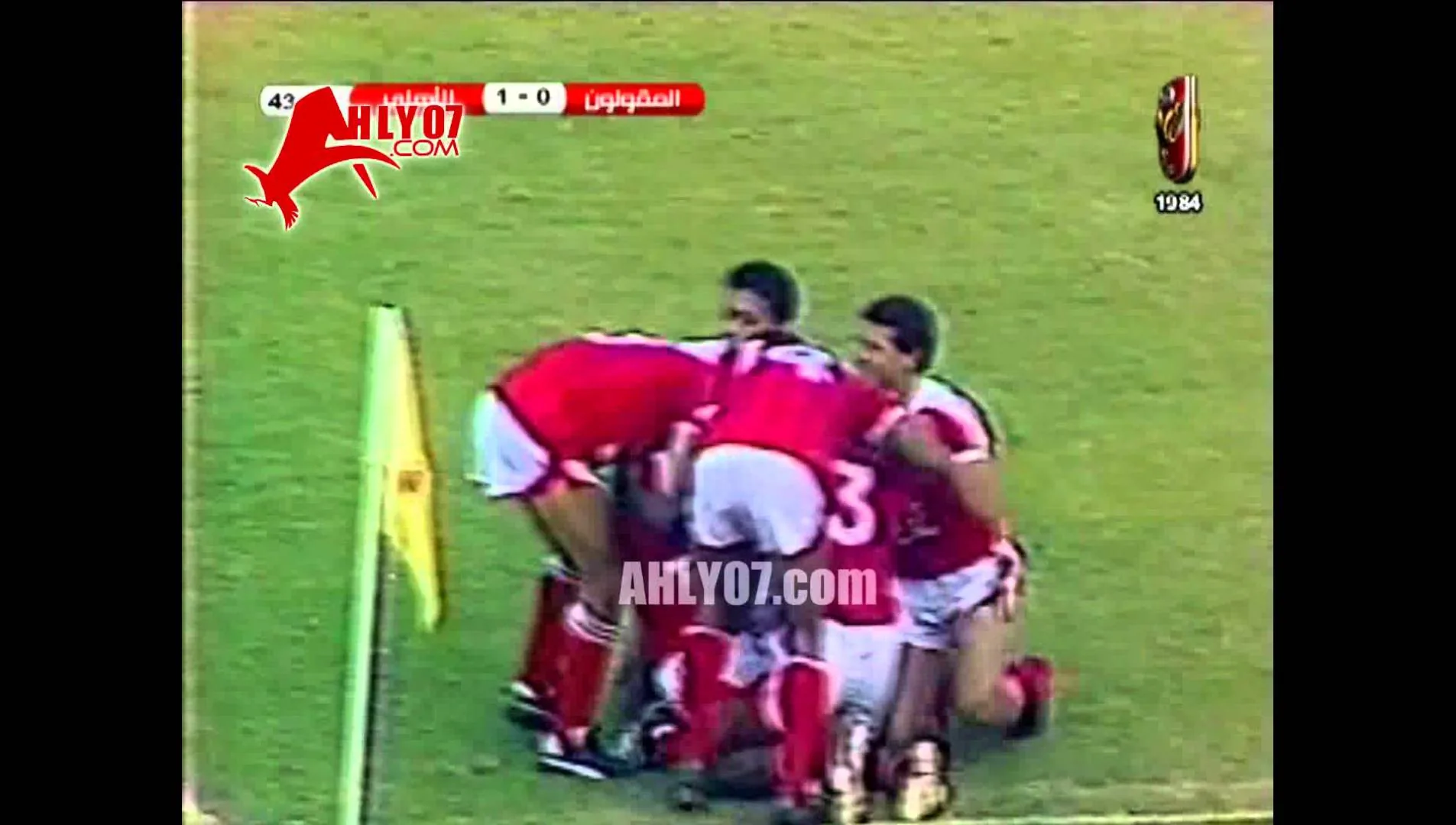هدف الأهلي الأول في المقاولون العرب مقابل 0 الخطيب افريقيا 28 اكتوبر 1984