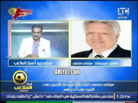 مرتضى منصور يفجر مفاجأة باسم مرسي عرض نفسه على اندية خليجية