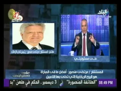 شِاهد مرتضى منصور يكشف تفاصيل المصالحة مع محمود طاهر