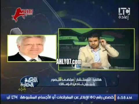 شاهد تهزيق مرتضى منصور لمصطفى يونس يا خرم