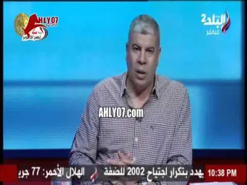 شاهد لأول مرة شوبير يرد على أنه نحس على الأهلي عندما يعلق